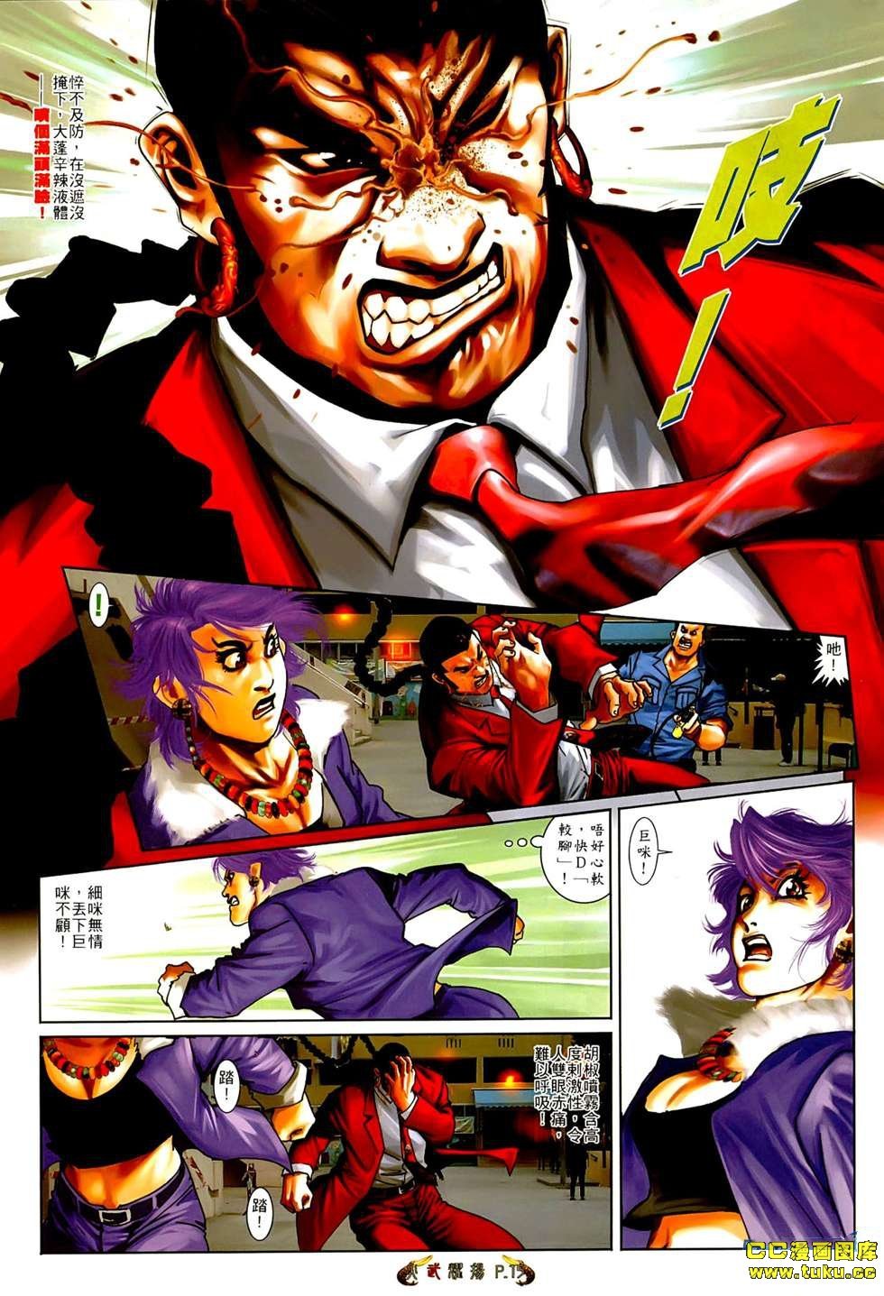 第547话