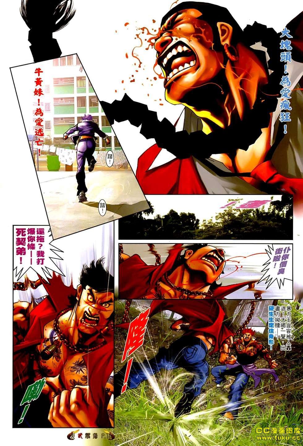 第547话