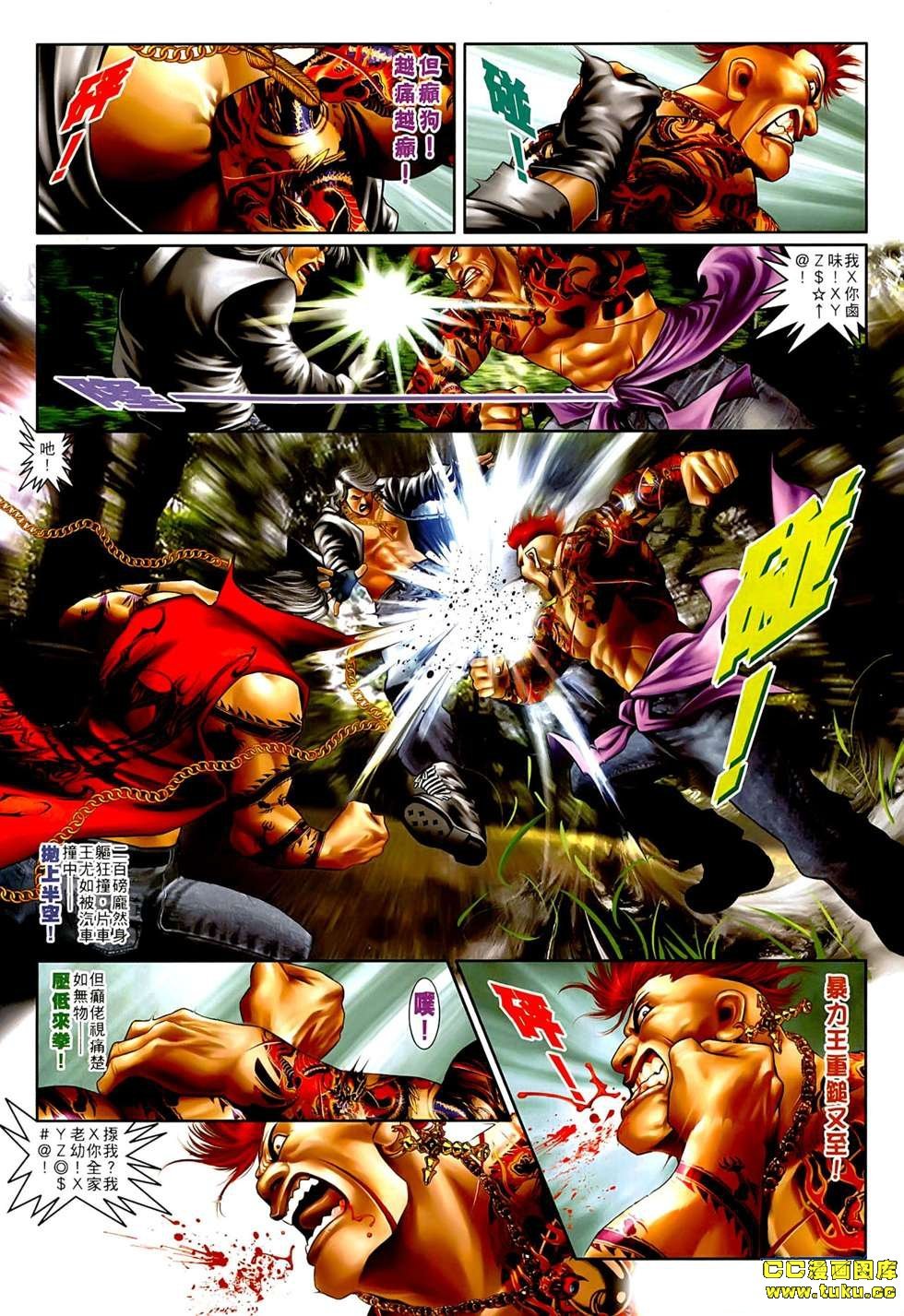 第547话