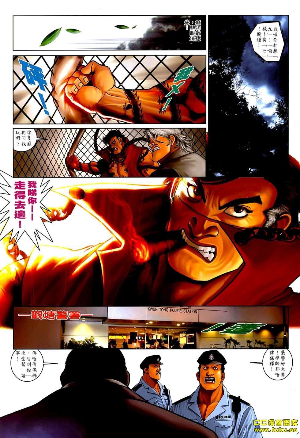 第547话