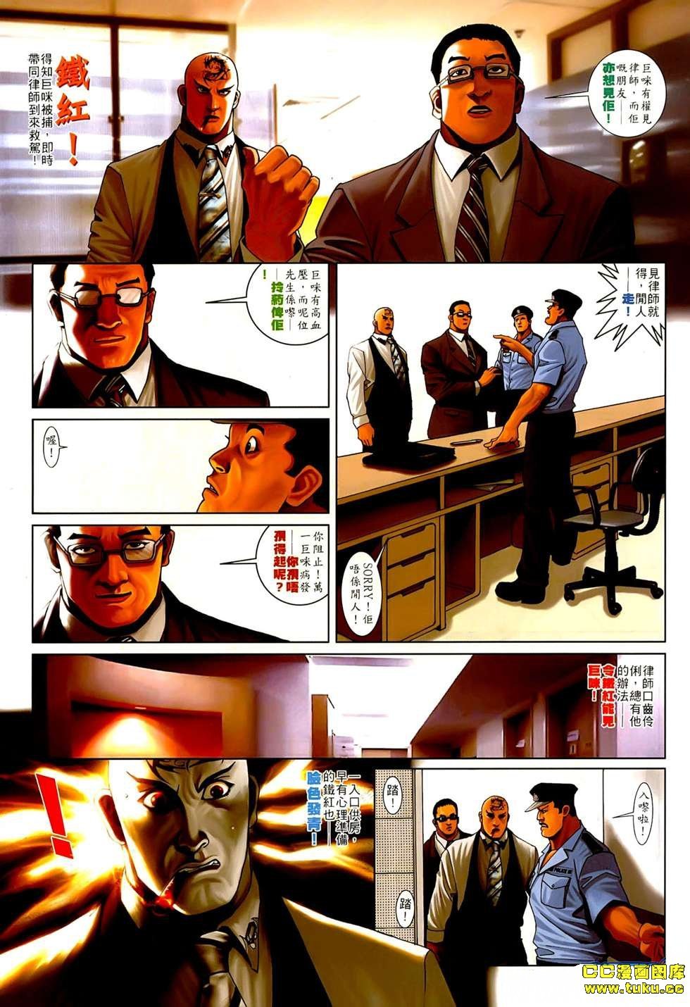 第547话