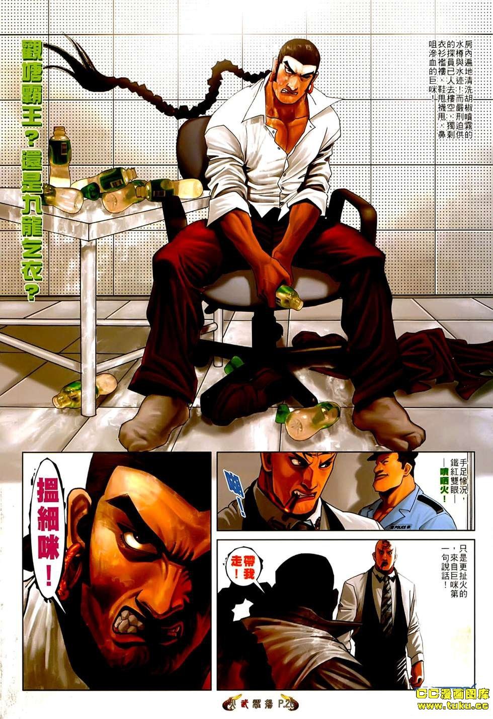 第547话