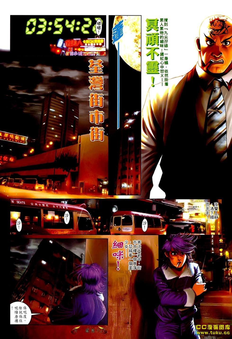 第547话