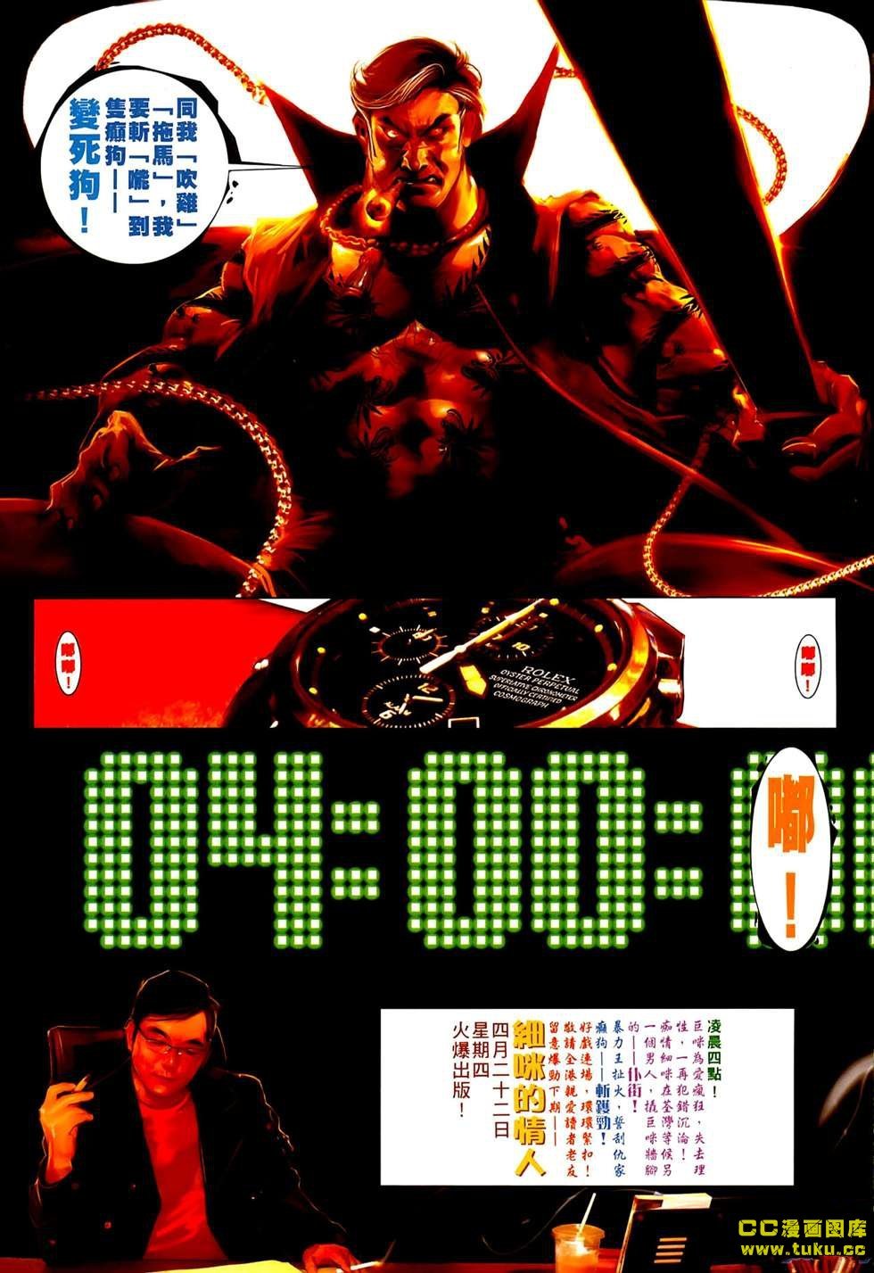 第547话