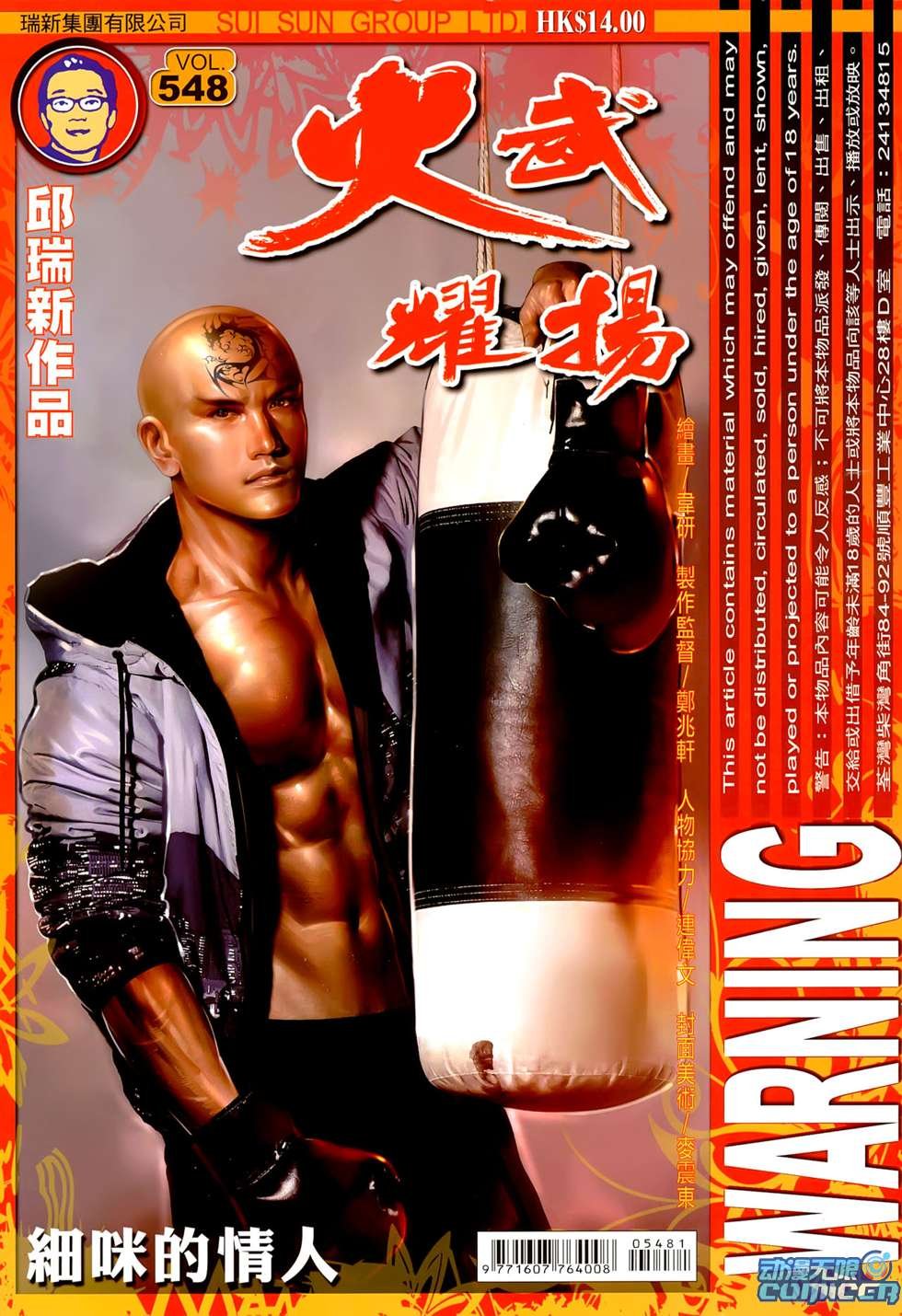 第548话