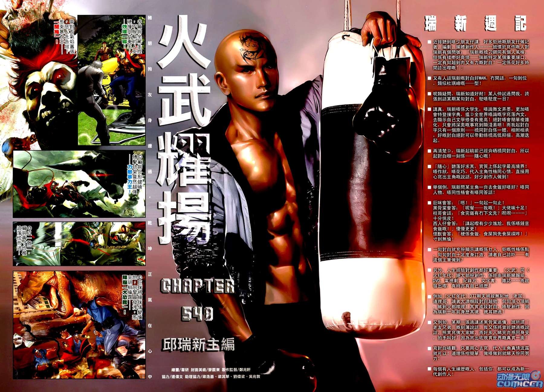 第548话