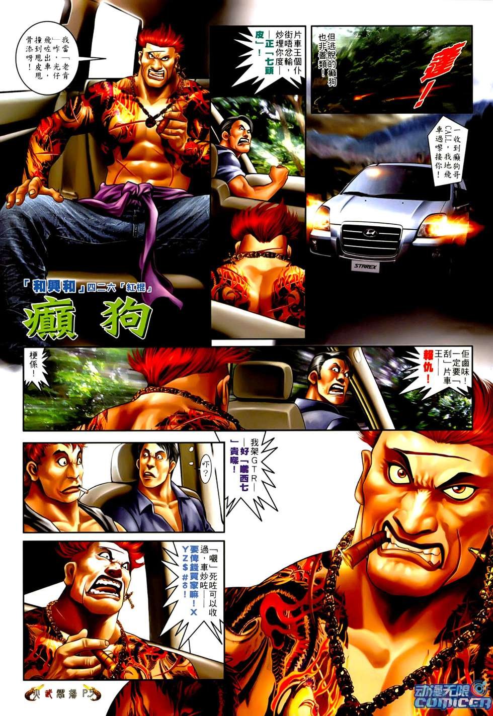 第548话