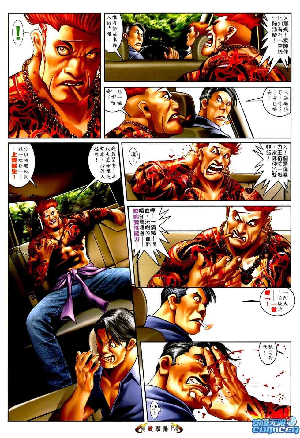第548话