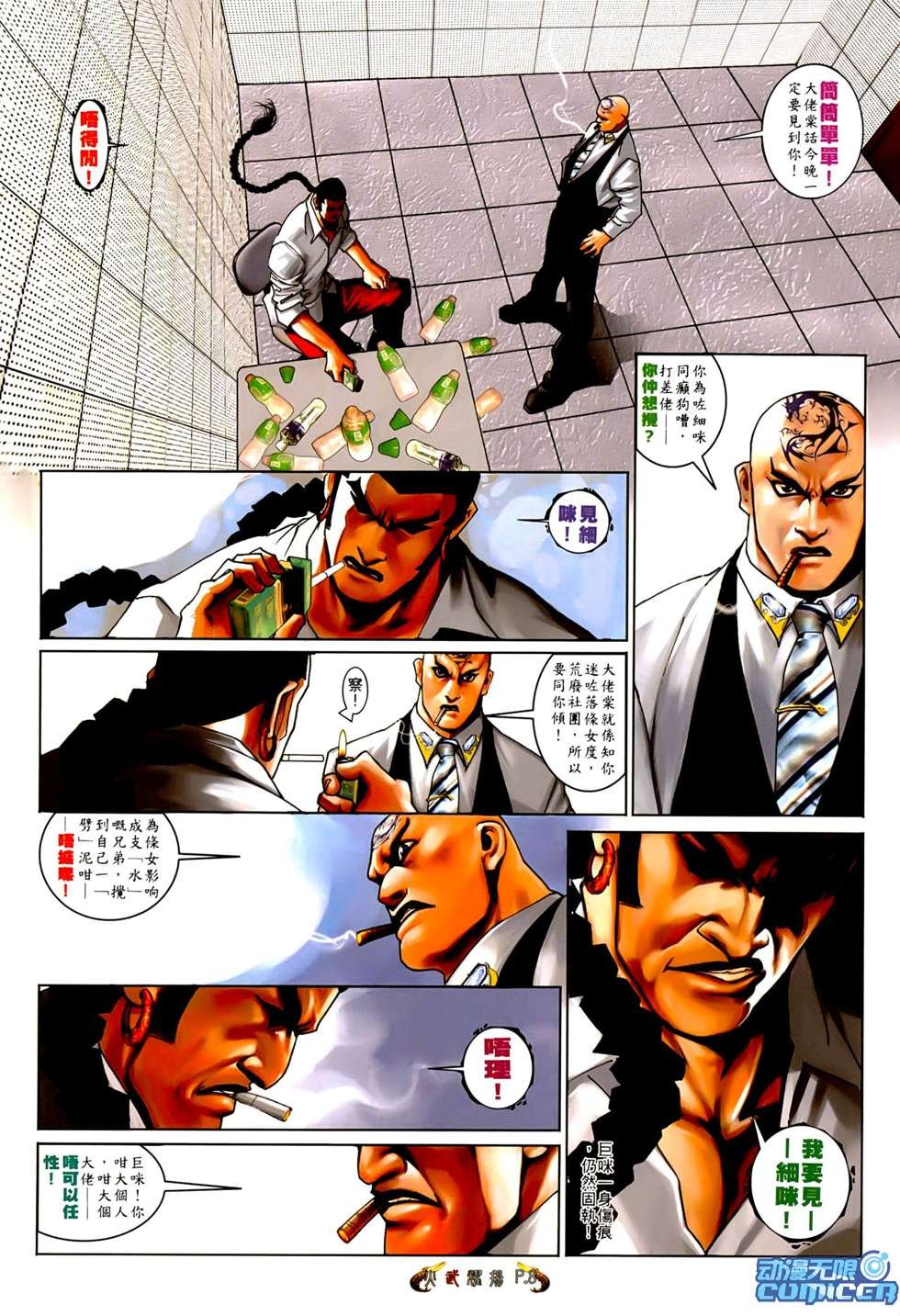 第548话