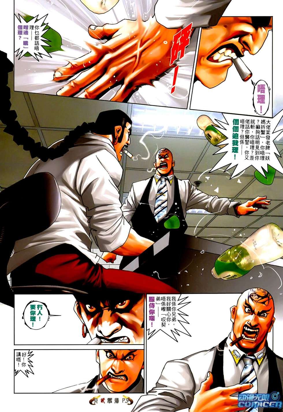 第548话