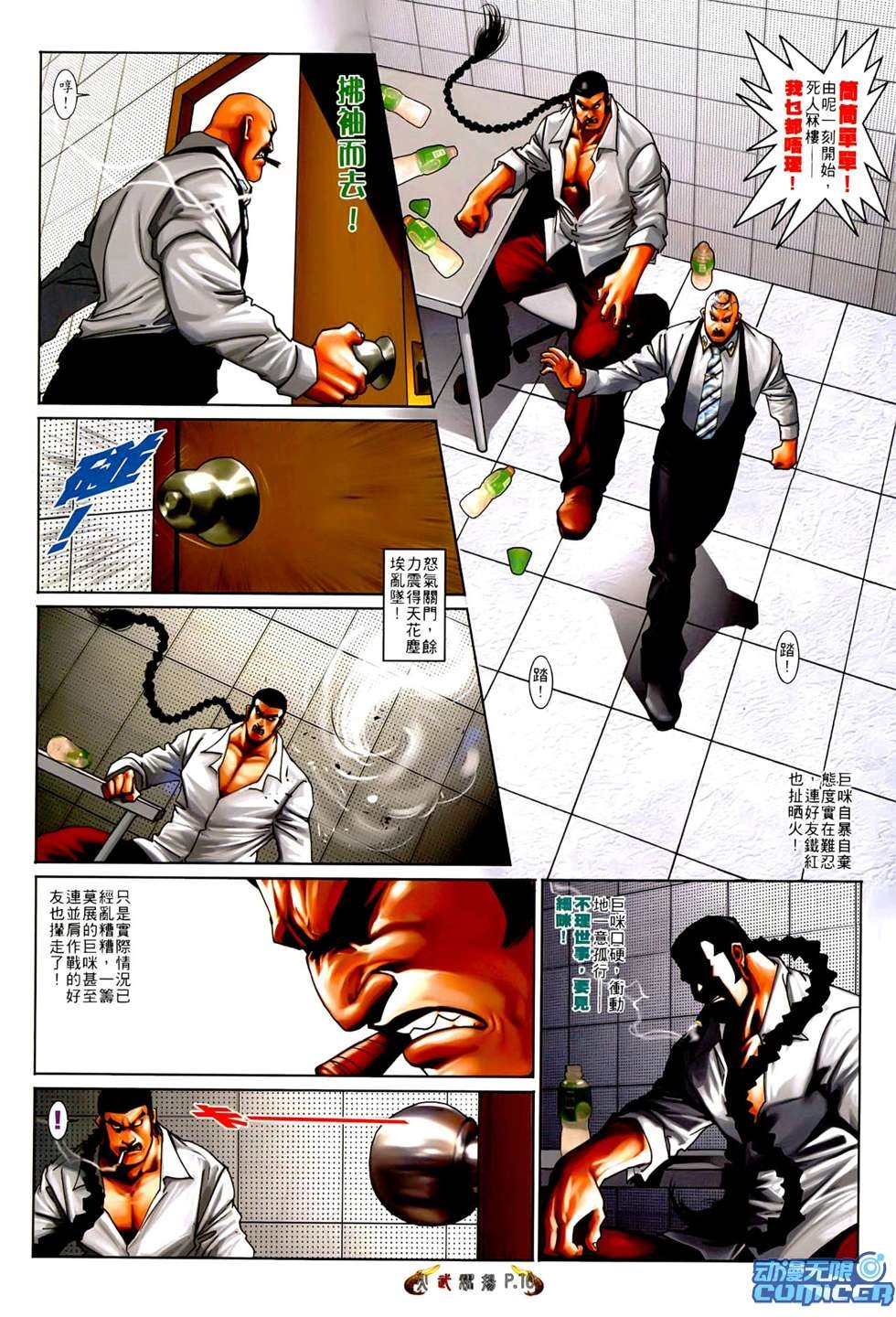 第548话