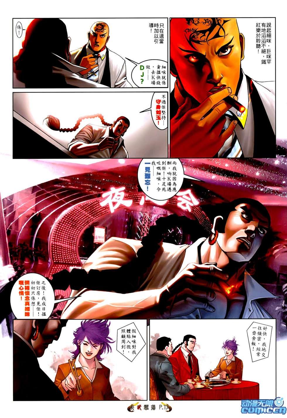 第548话