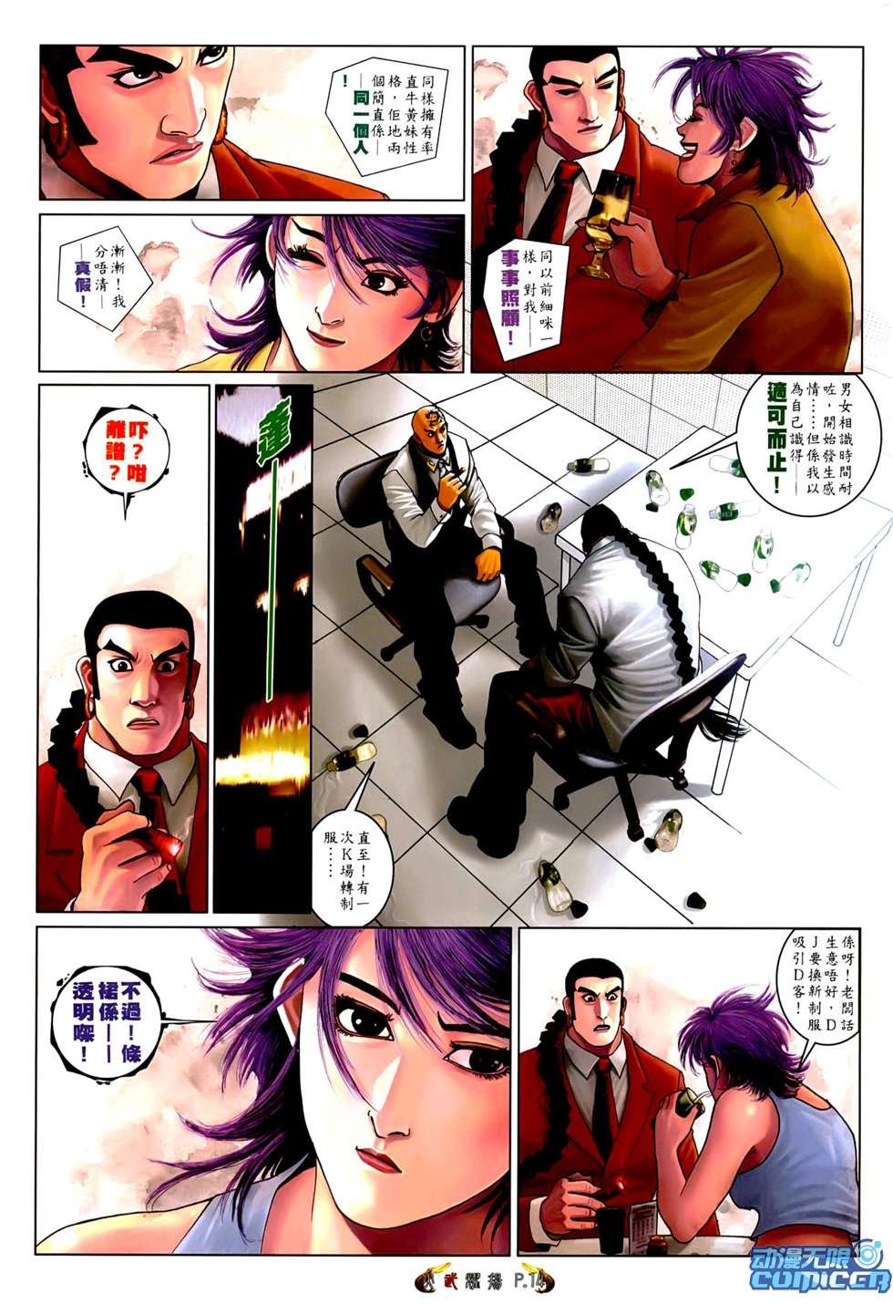 第548话