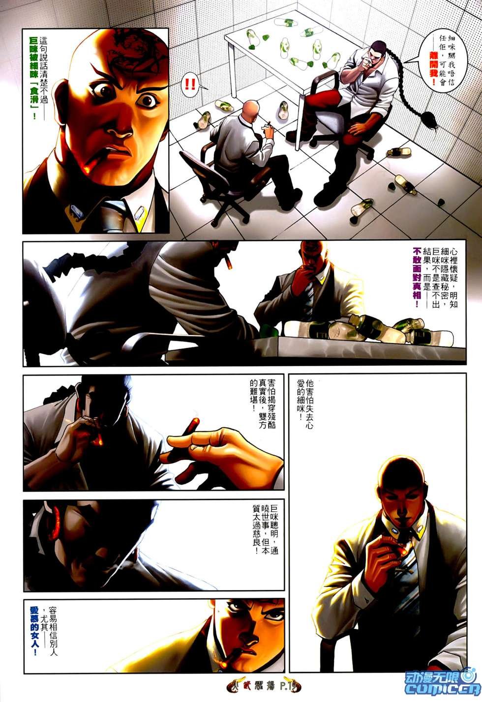 第548话