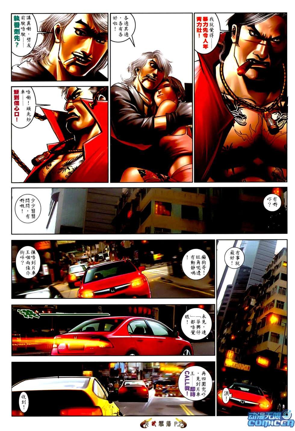 第548话