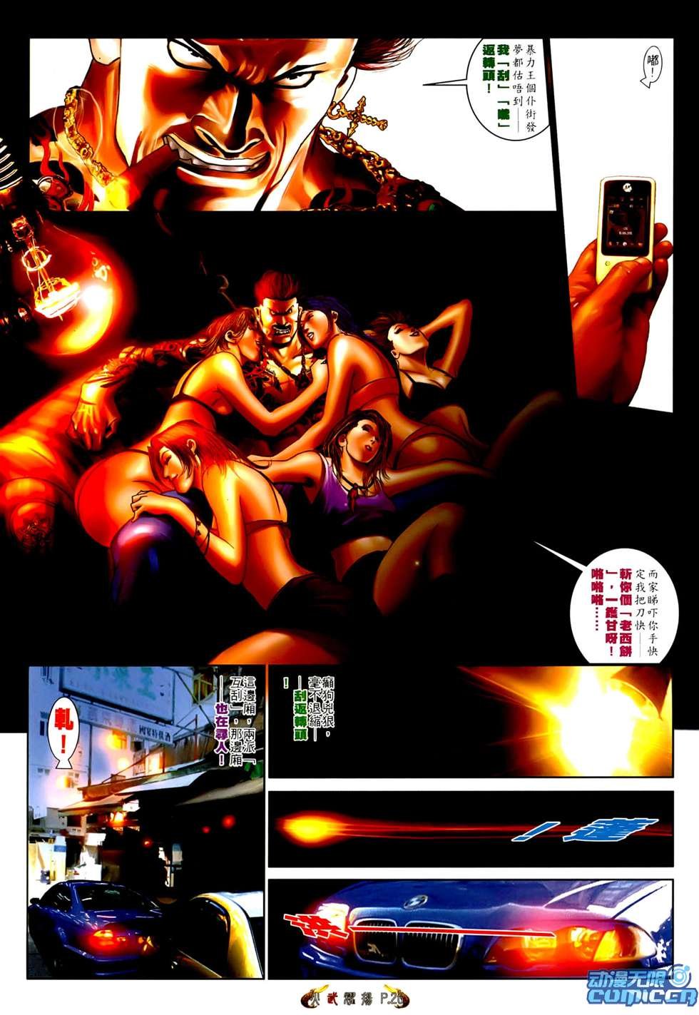 第548话