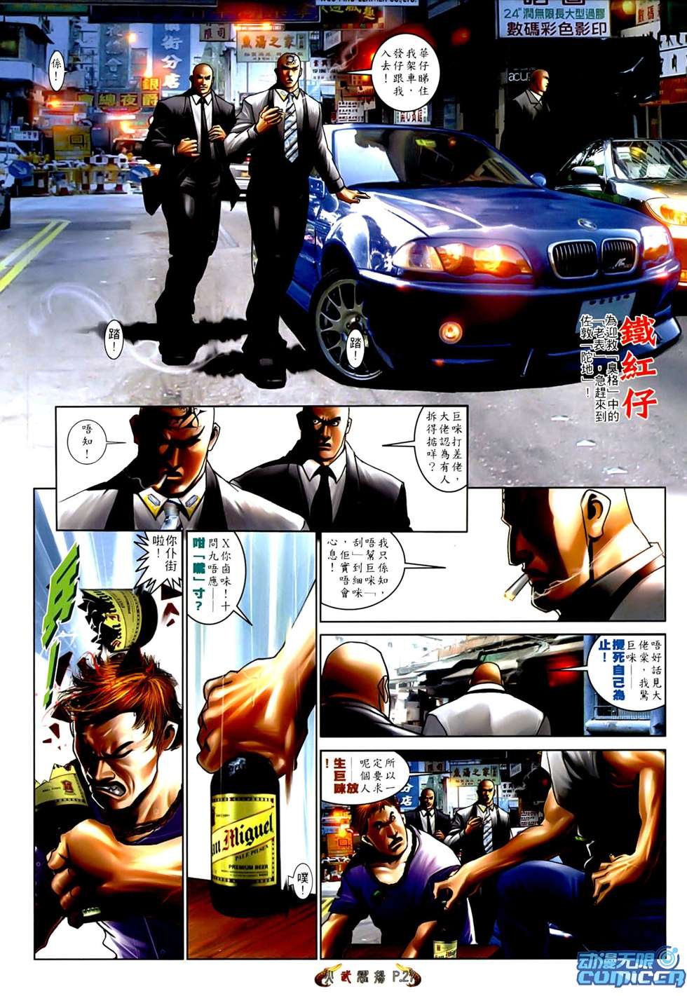 第548话