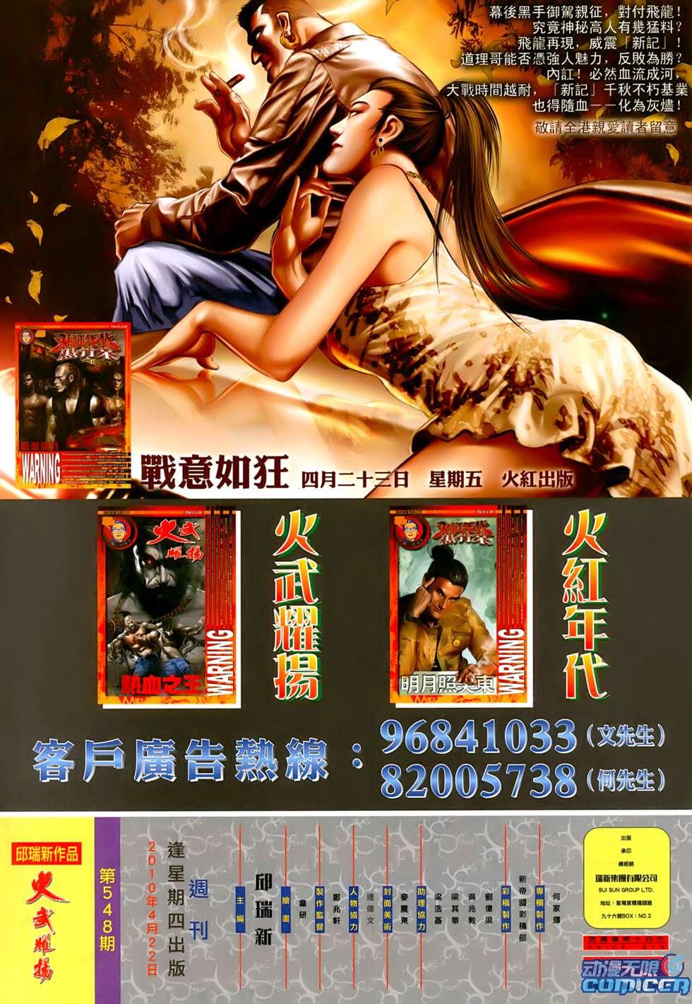 第548话