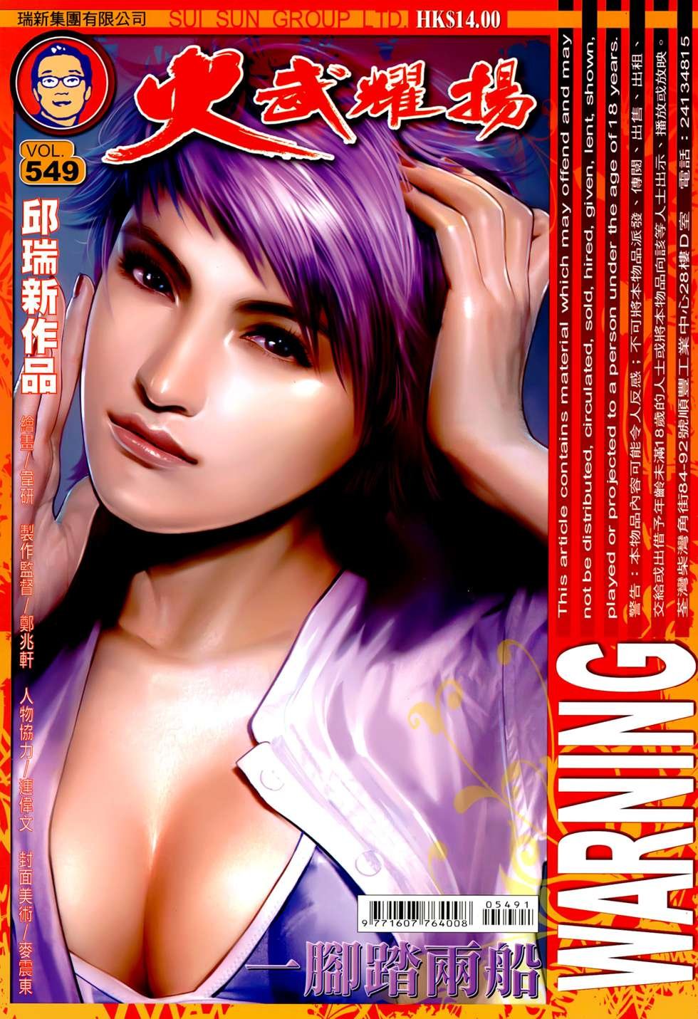 第549话