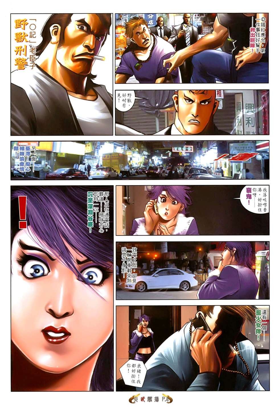第549话