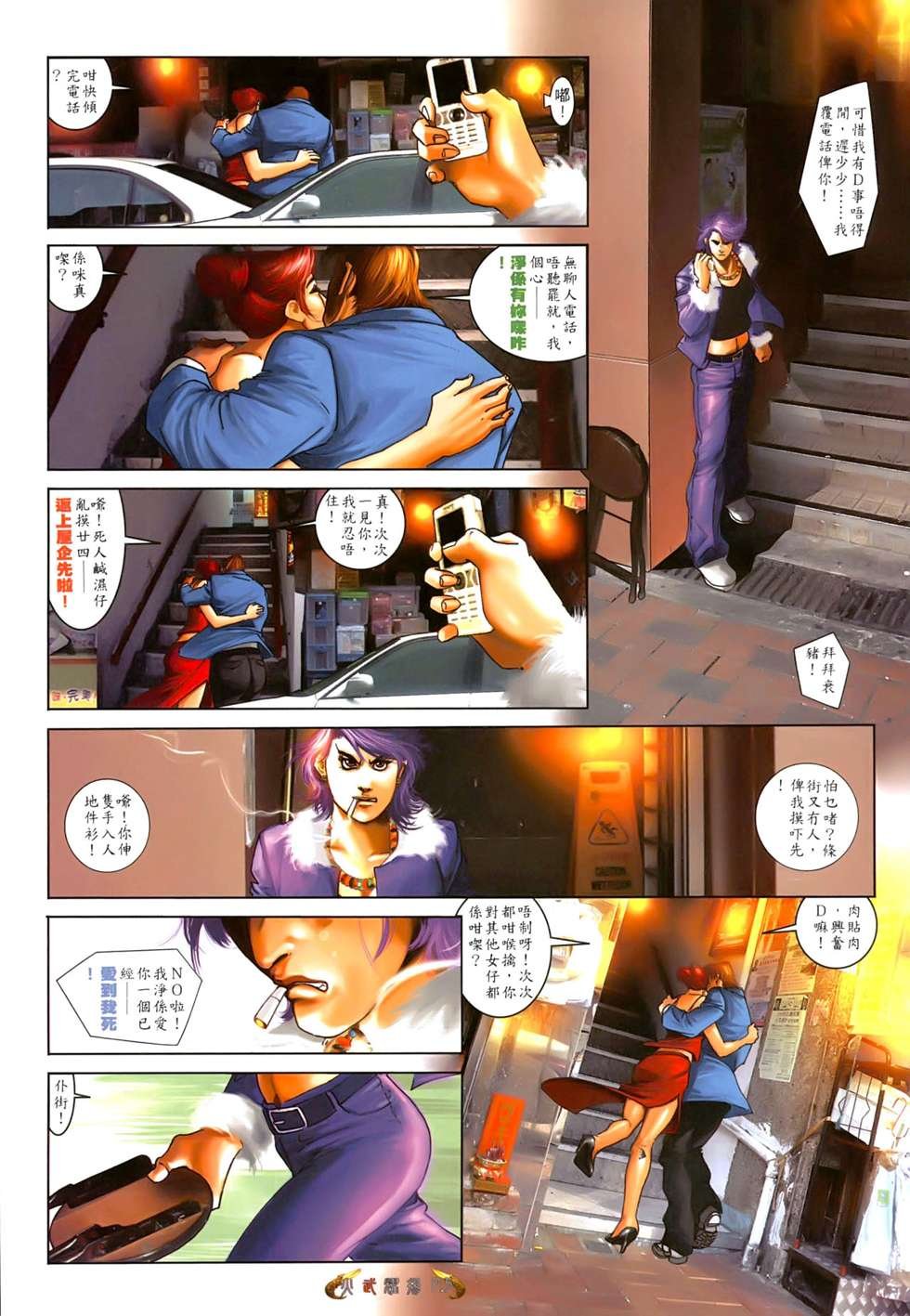 第549话