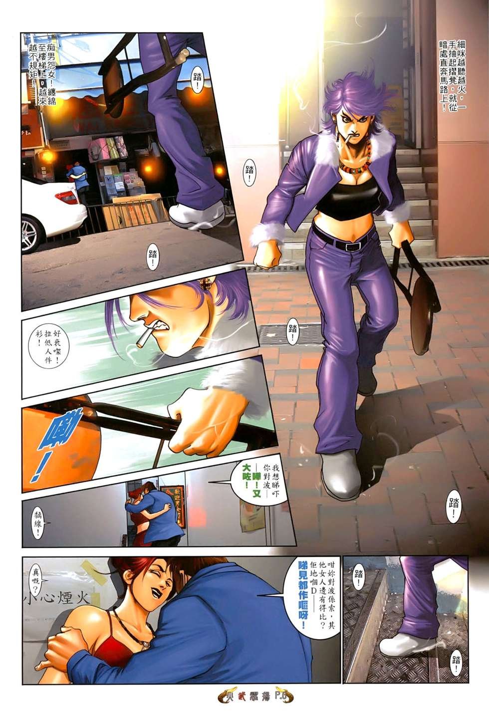 第549话