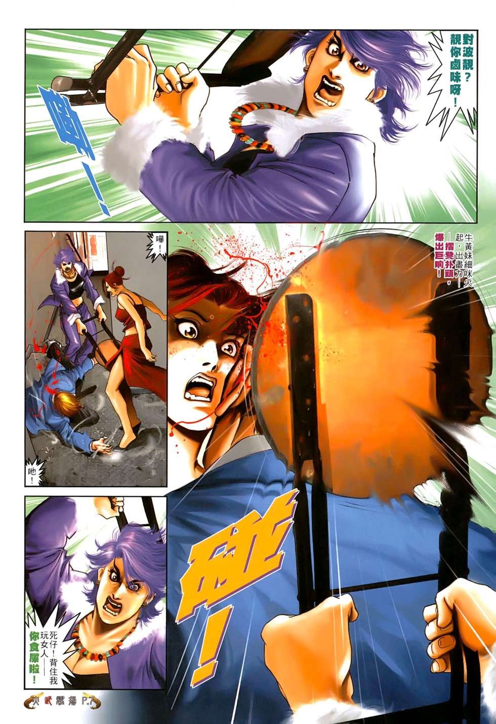 第549话