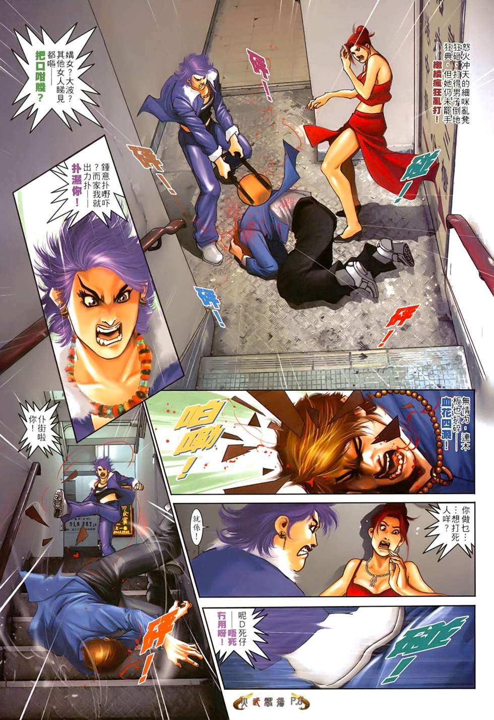 第549话