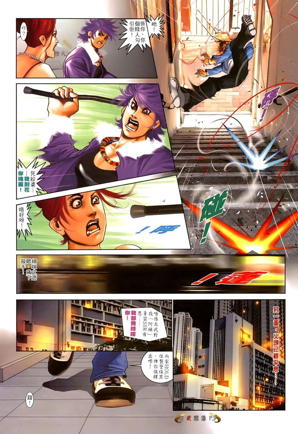 第549话