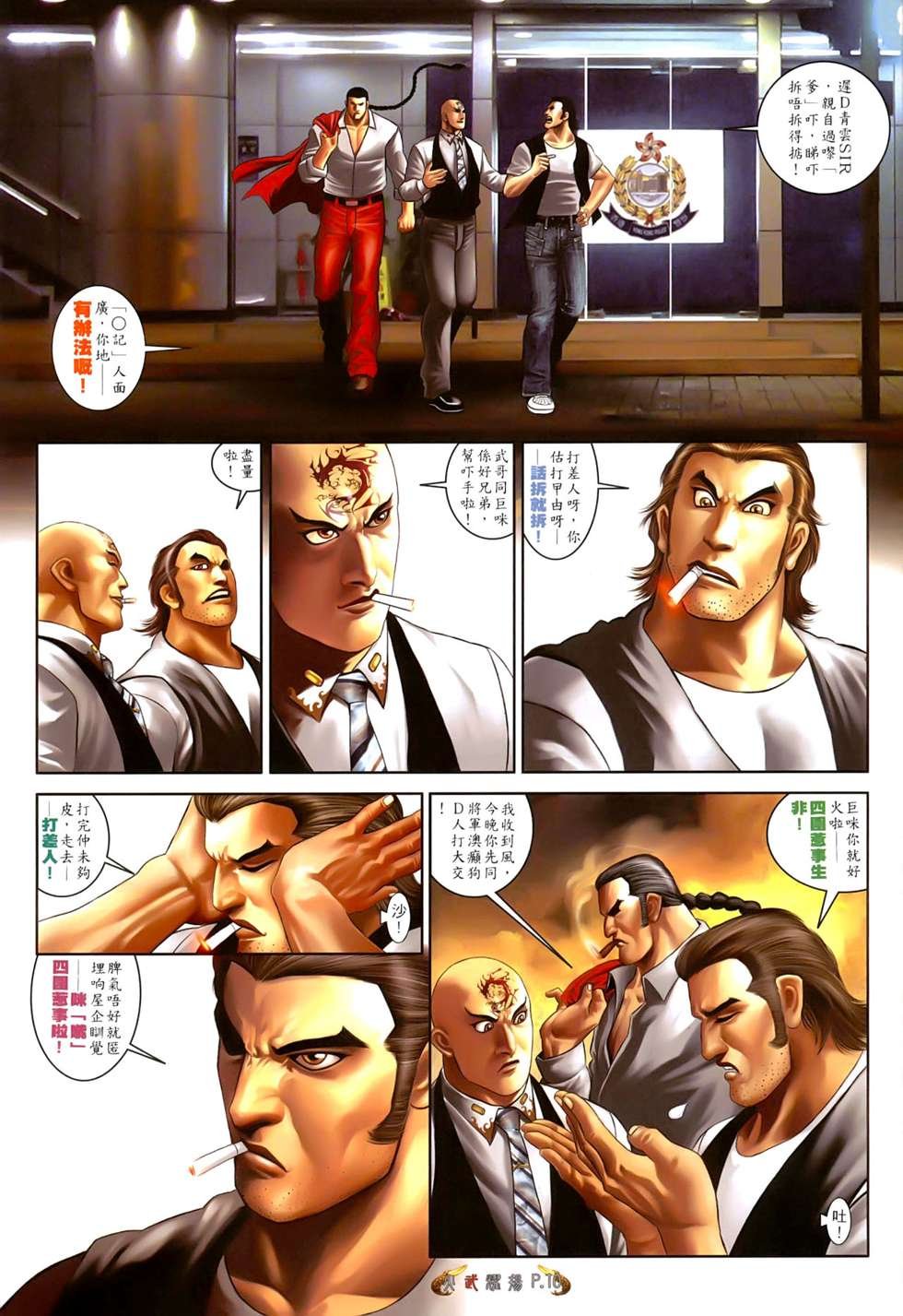 第549话