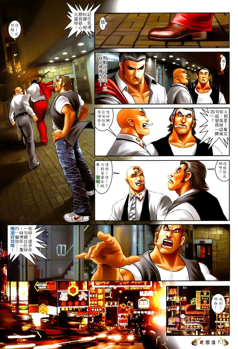 第549话