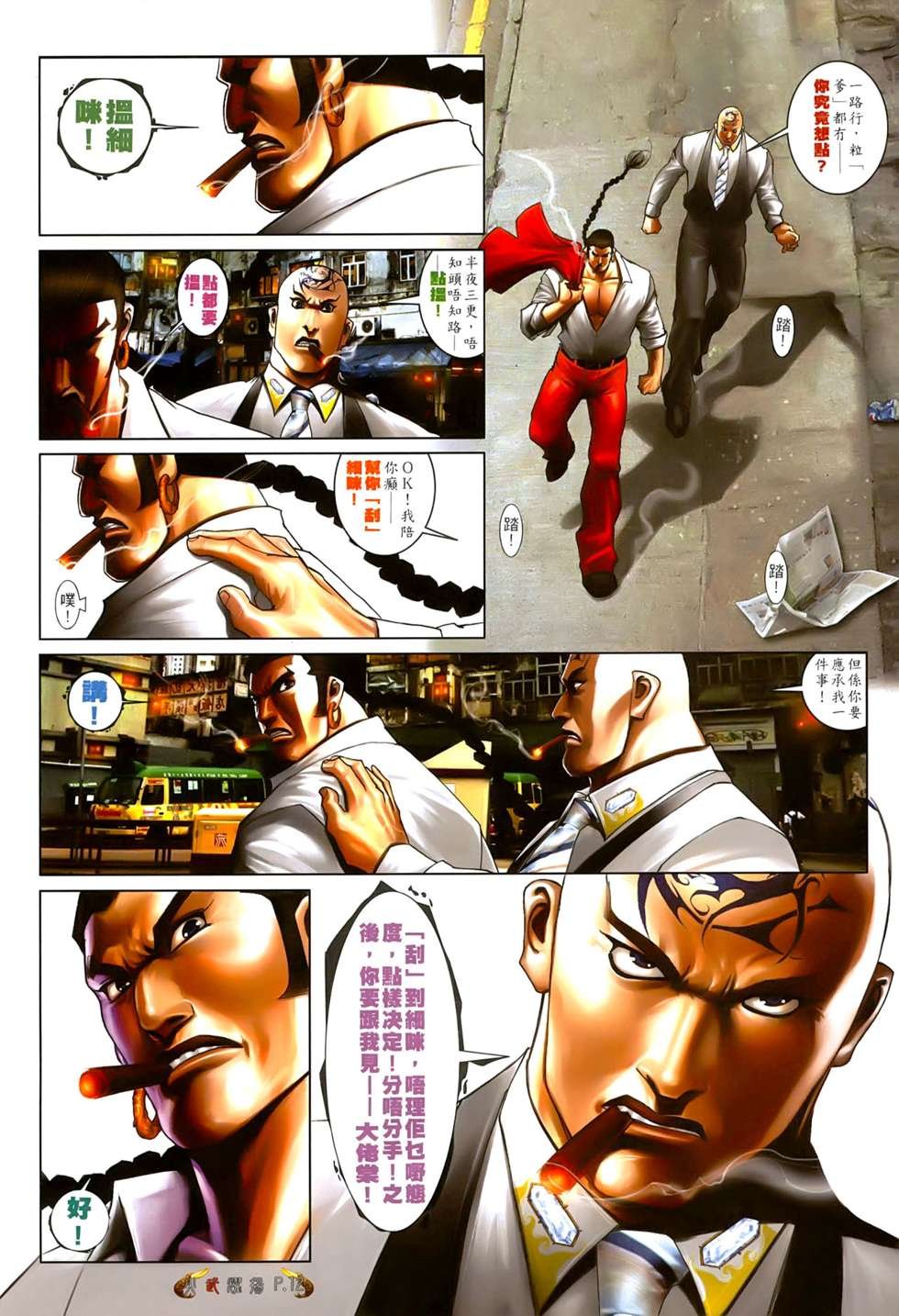 第549话