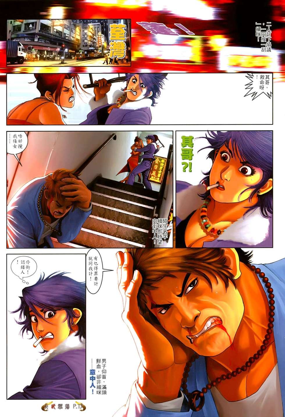 第549话