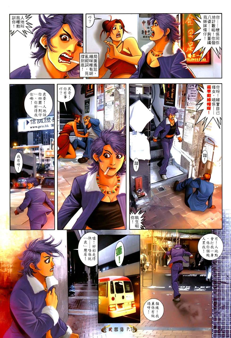 第549话