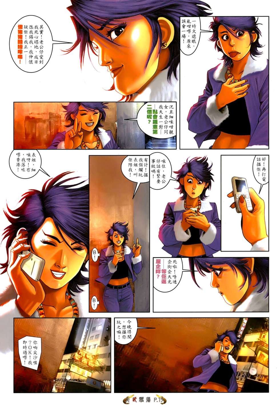 第549话