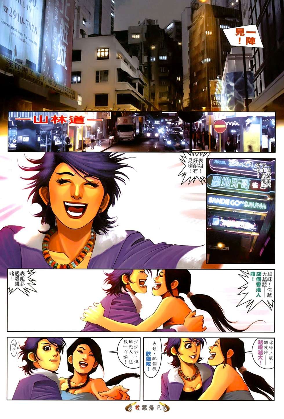 第549话