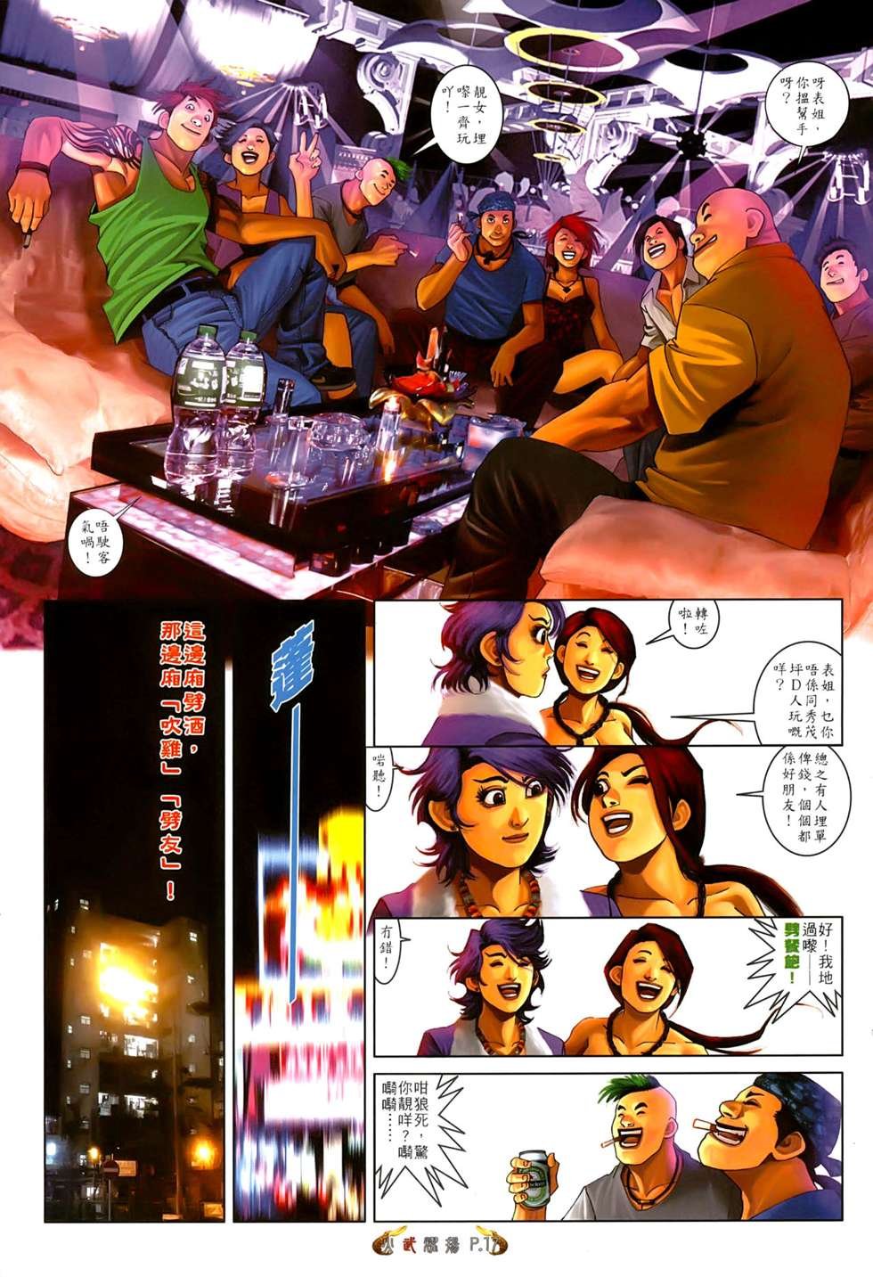 第549话