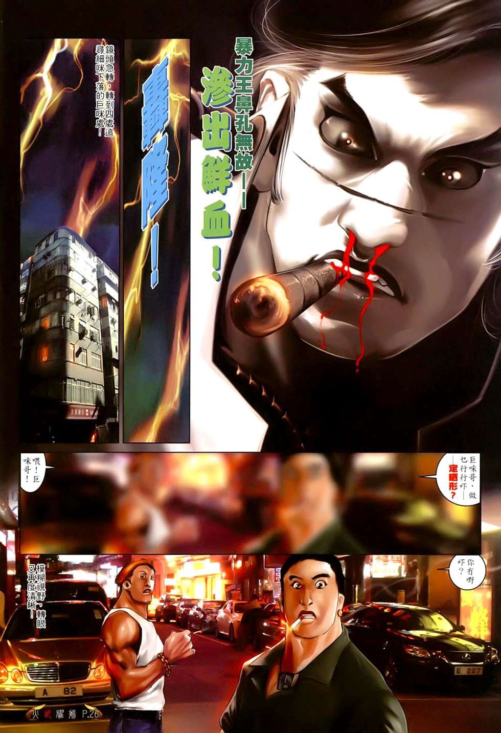第549话