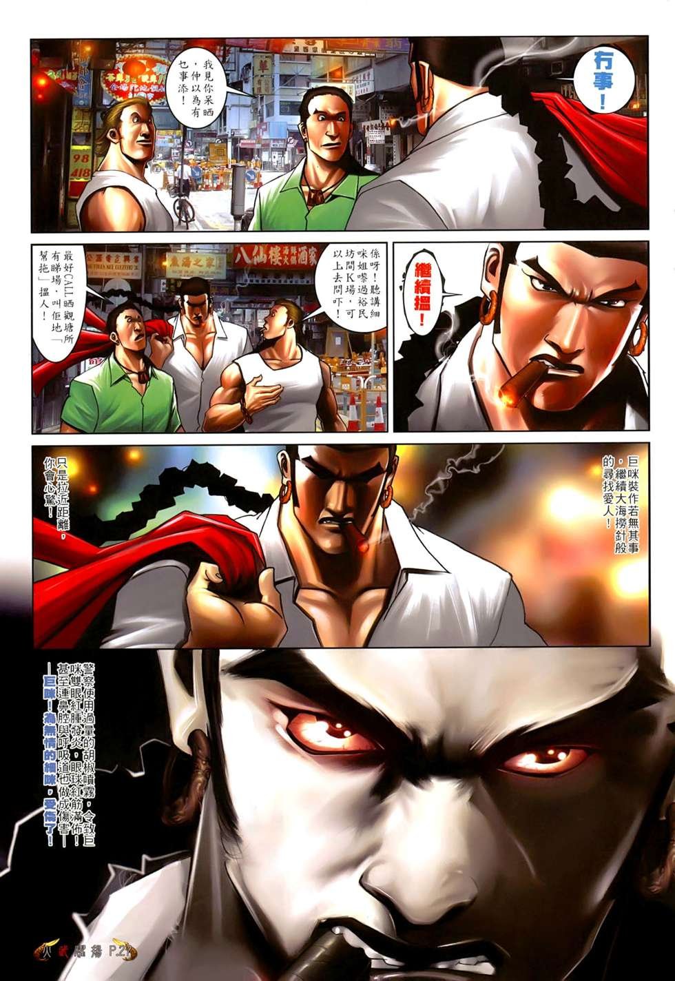 第549话
