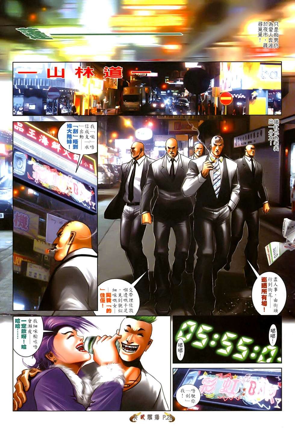 第549话