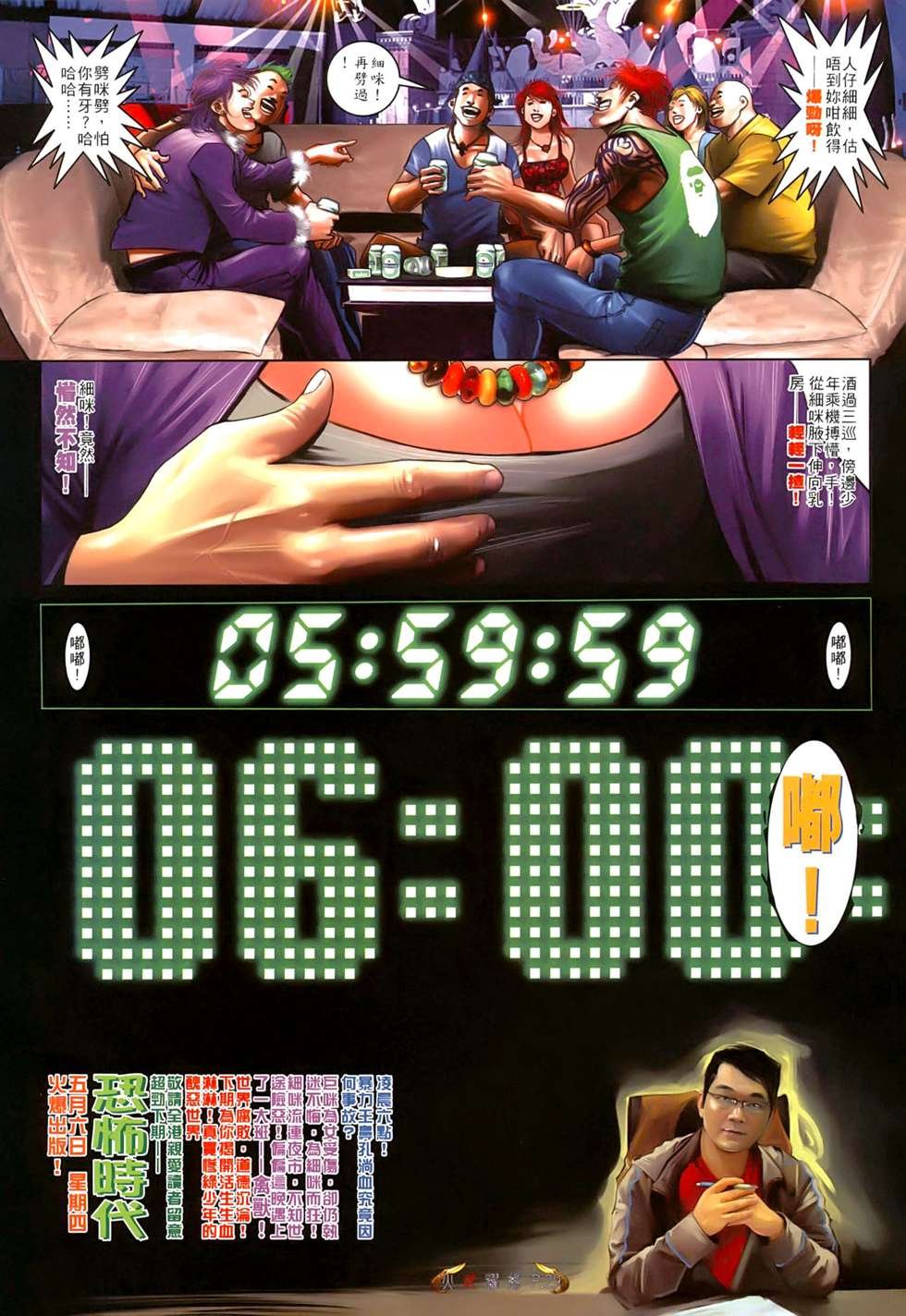 第549话
