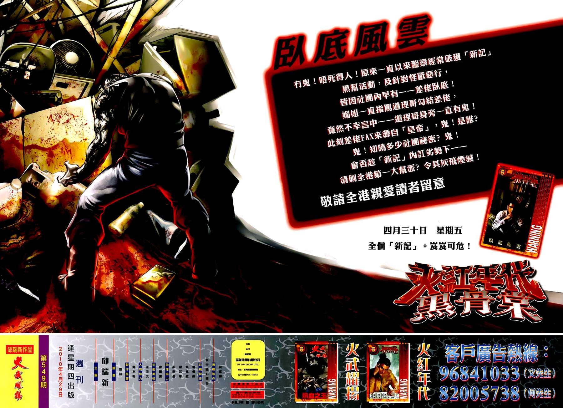 第549话