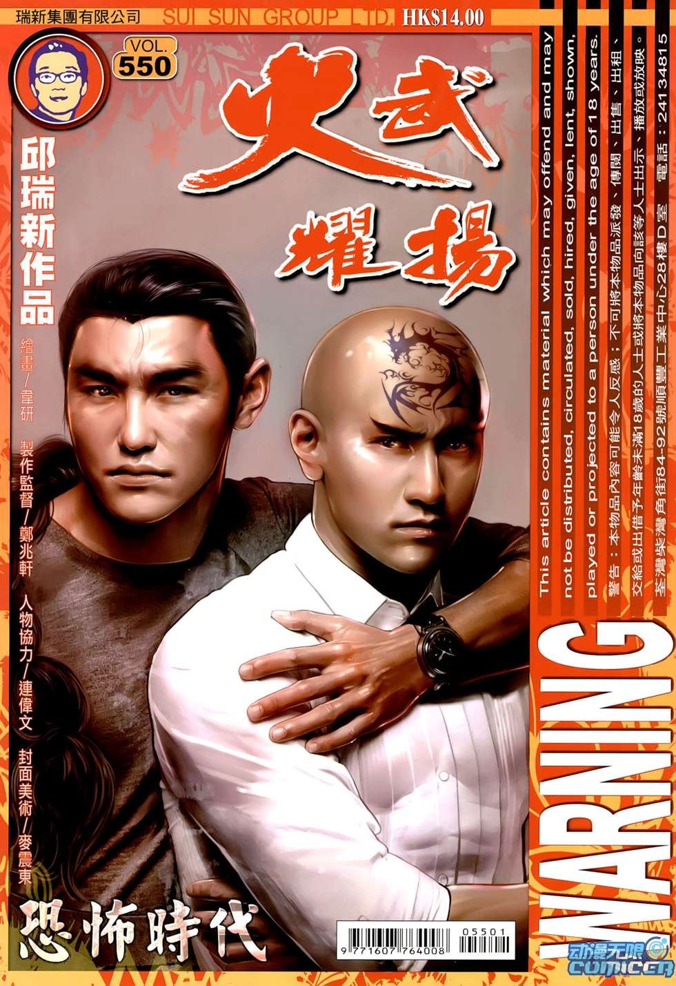 第550话