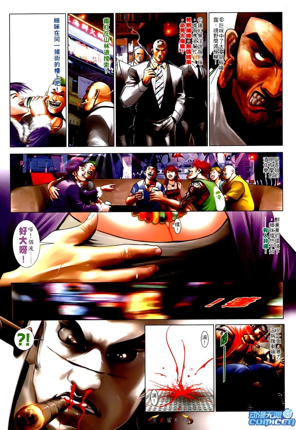 第550话
