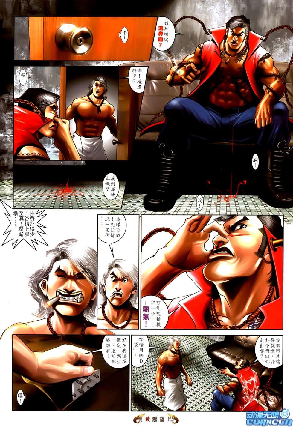 第550话
