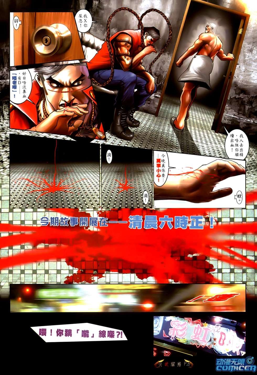 第550话