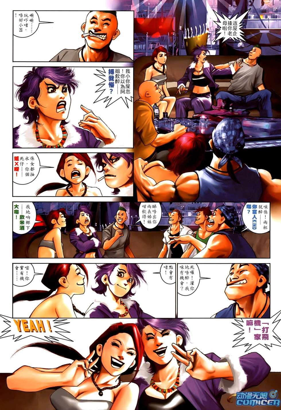 第550话