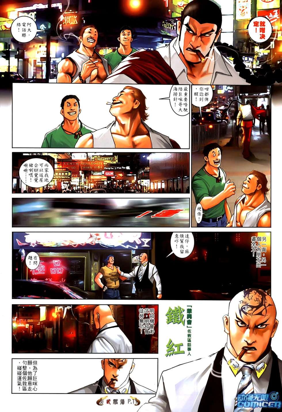 第550话