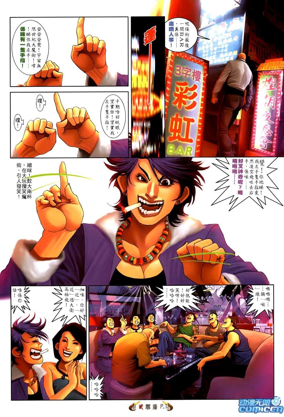 第550话