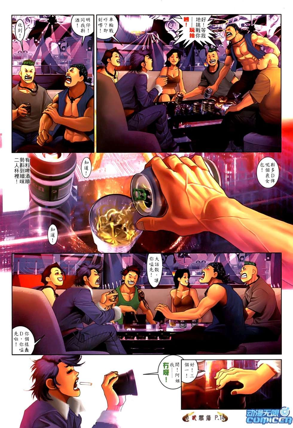 第550话